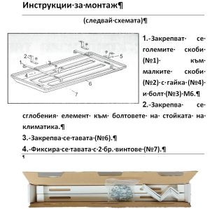 Тава за климатик от пластмаса L = 800, W=330